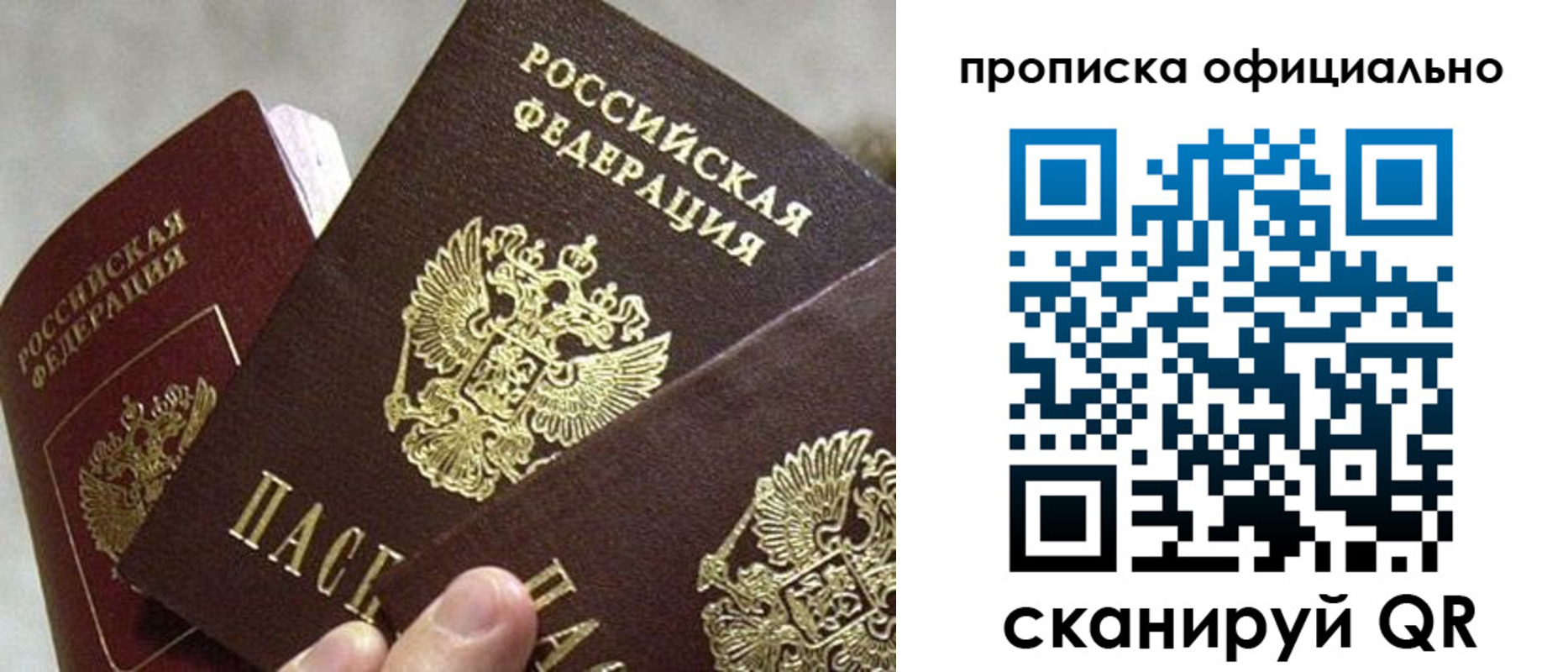 прописка гарантия в Лодейном Поле